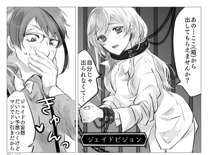 色んなジェ監が見れるタグ を含むマンガ一覧 ツイコミ 仮 色んなジェ監が見れるタグ を含むマンガ一覧 ツイコミ 仮