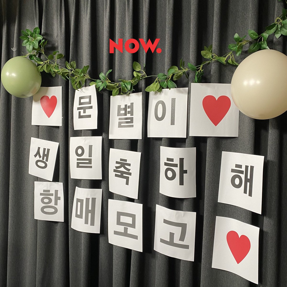 npop_zip's tweet photo. #마마무 #문별 이네 #어벤걸스🐹 오늘은 #별탄정🎄 [문켓배송] 영업합니다💝 문별을 향한 사랑! 아주 빠르게 배달 해 드릴게요⚡️글 / 사진 / 그림 모두 환영👏🏻 트위터에 #햄벤걸스보세요 환영🤭 문자번호 #7117 (정보이용료 100원) #NOW온에어 #MAMAMOO 보쇼🐣바로보기https://t.co/MAL4d3Hvzf https://t.co/pBqBWqorNn
