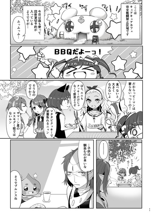 スタートゥインクルプリキュア を含むマンガ一覧 ツイコミ 仮