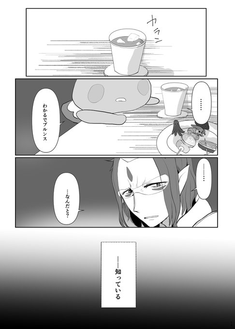 ふーじろ Pkms始めたよさん がハッシュタグ カッパード をつけたツイート一覧 1 Whotwi グラフィカルtwitter分析