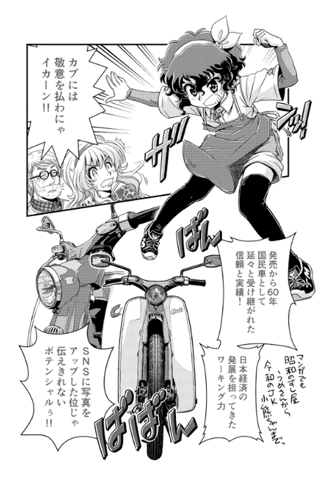 スーパーカブ を含むマンガ一覧 古い順 ツイコミ 仮