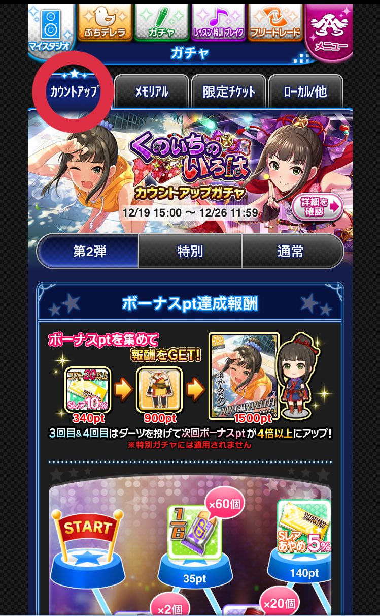 中野有香 瓦 版 Al Twitter ぷち衣装 イエローリリー 有香 は ﾌﾟﾘﾃｨﾊﾟﾃｨｼｴ 中野有香をプラチナオーディションガチャ で入手するかsレアイベントスカウトチケットで交換すると追加で貰える衣装です T Co Rmpi5snsn0 Twitter