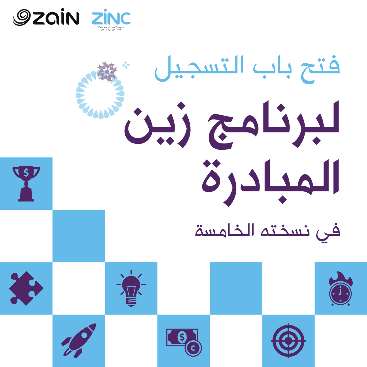 parachute16me's tweet photo. @ZINCJordan  launches the fifth edition of Zain AlMubadara Program!
This year’s edition supports startups whose businesses have been affected by COVID-19 pandemic, and to support those with brilliant ideas and projects.
Register now:
https://t.co/q1faE176aR
#ZAM5 #startups https://t.co/k28ZPshIBg