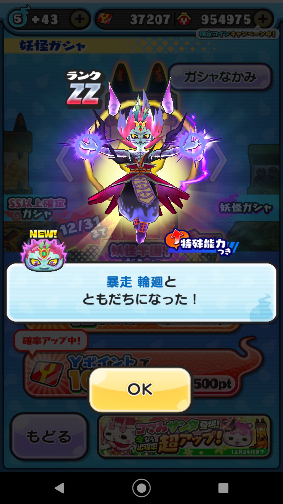 爽快ひっぱり大戦アクション 三国大戦スマッシュ シリーズ最新作 一騎当千 Western Wolves とコラボイベントを開始 全員にコラボ限定 キャラクター最高レアリティ 5 関羽雲長 をプレゼント エイチームのプレスリリース