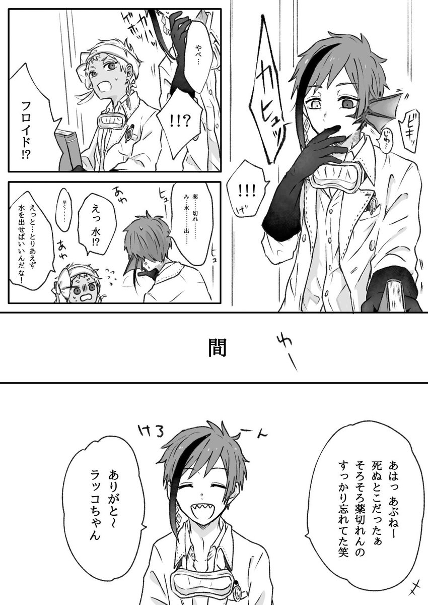 Twoucan カリム フロイド の注目ツイート イラスト マンガ