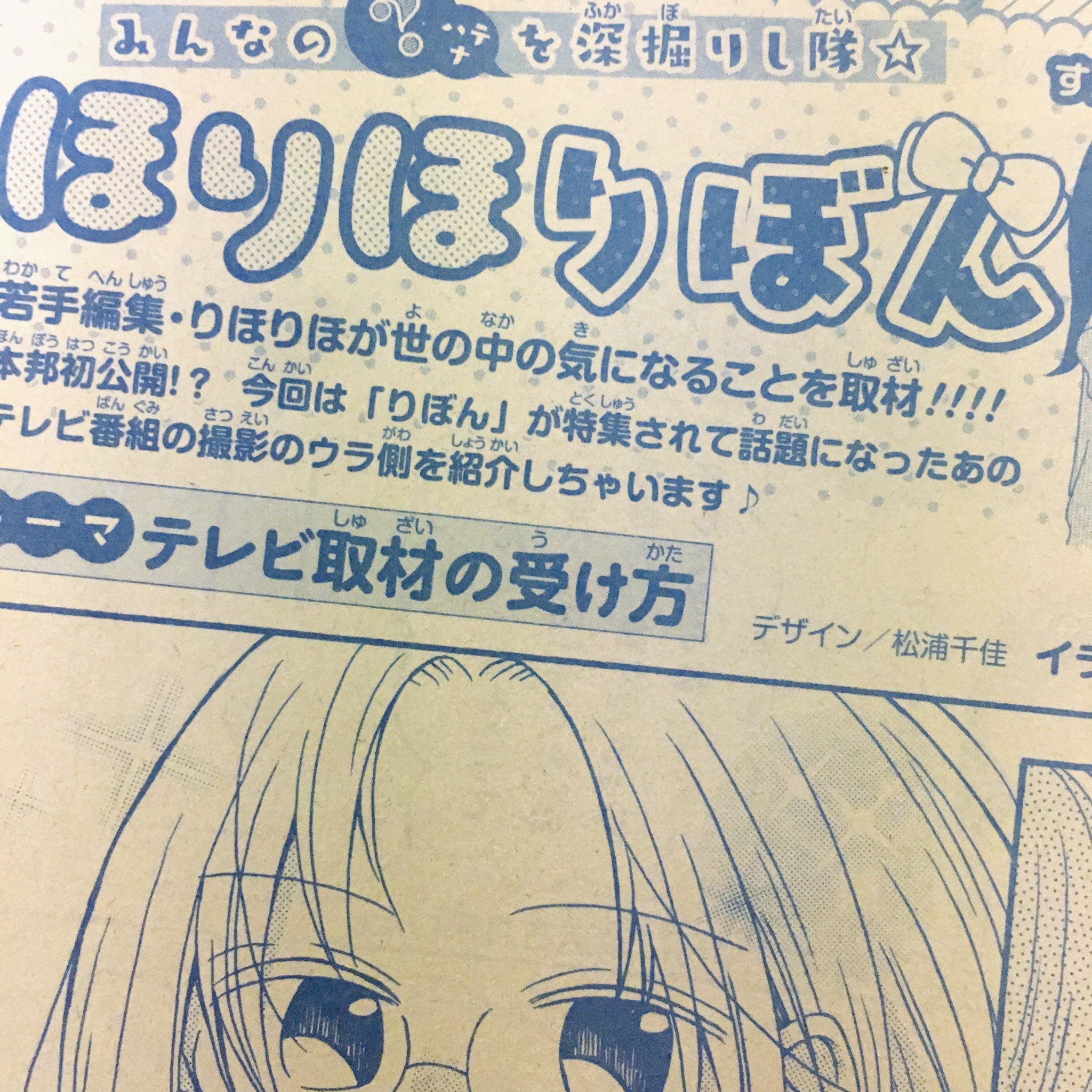 菅田彩乃 على تويتر 最近らくがけばパーカーばかり描いちゃうのはきっとシワパー描くのが楽しかったから ということで 遅ばせながらりぼん冬の増刊号でほりほりぼん描かせて頂いてます よろしくお願いします