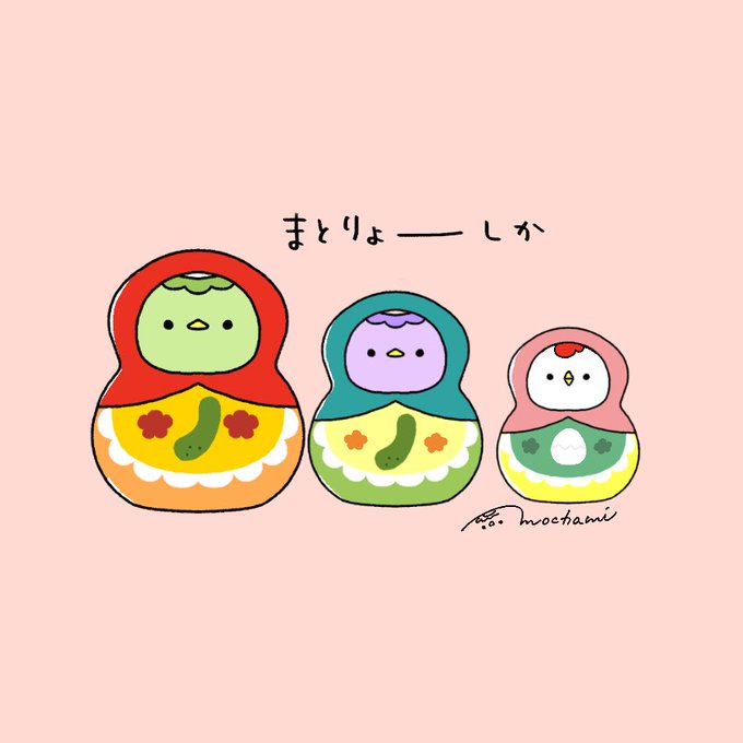 マトリョーシカのtwitterイラスト検索結果