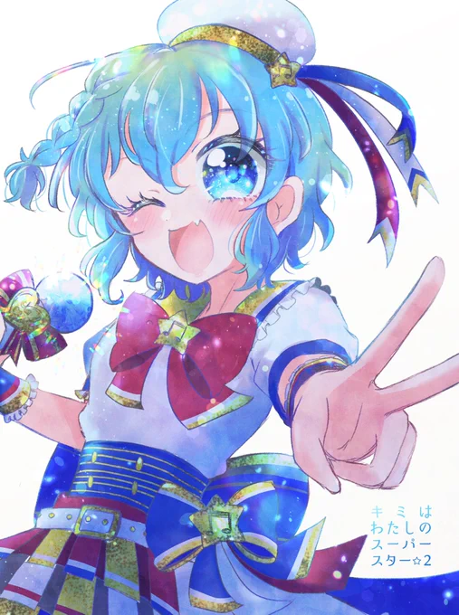 脱稿したので出ます～!!

『キミはわたしのスーパースター☆2』

プリパラを知らないギャルがドロシー推しになるまでのお話です。単体でも読めますが①から読むのをオススメします✨

12/27プリジャン31とエアコミケ予定です!よろしくお願いします～? 
