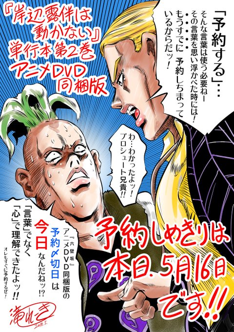 ジョジョのtwitterイラスト検索結果