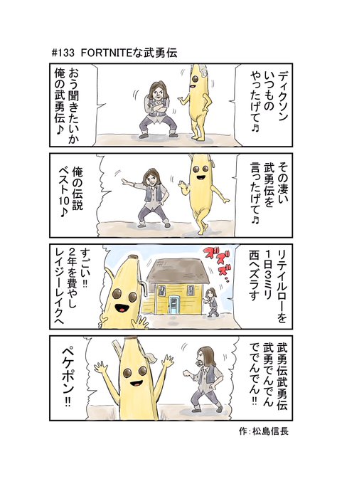 フォートナイト まとめ 評価などを1時間ごとに紹介 ついラン フォートナイト まとめ 評価などを1時間ごとに紹介 ついラン