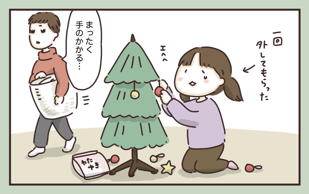 クリスマスの思い出 