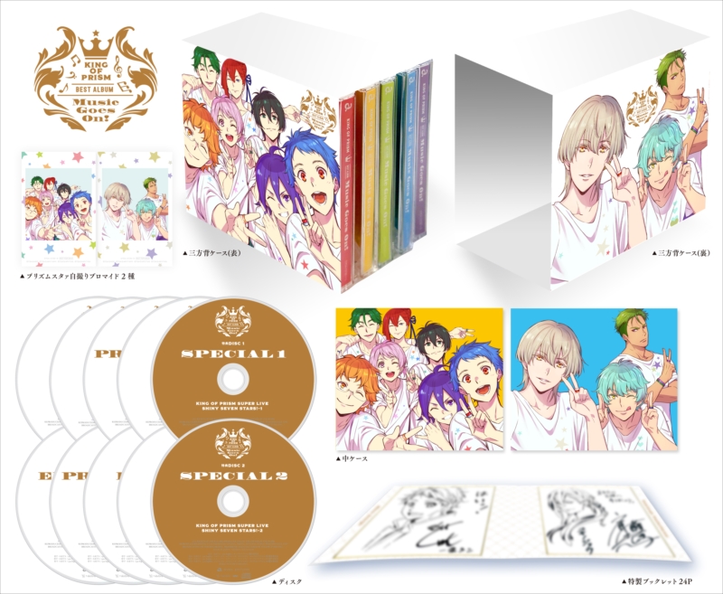 King Of Prism キンプリ 公式さんの人気ツイート 古い順 ついふぁん
