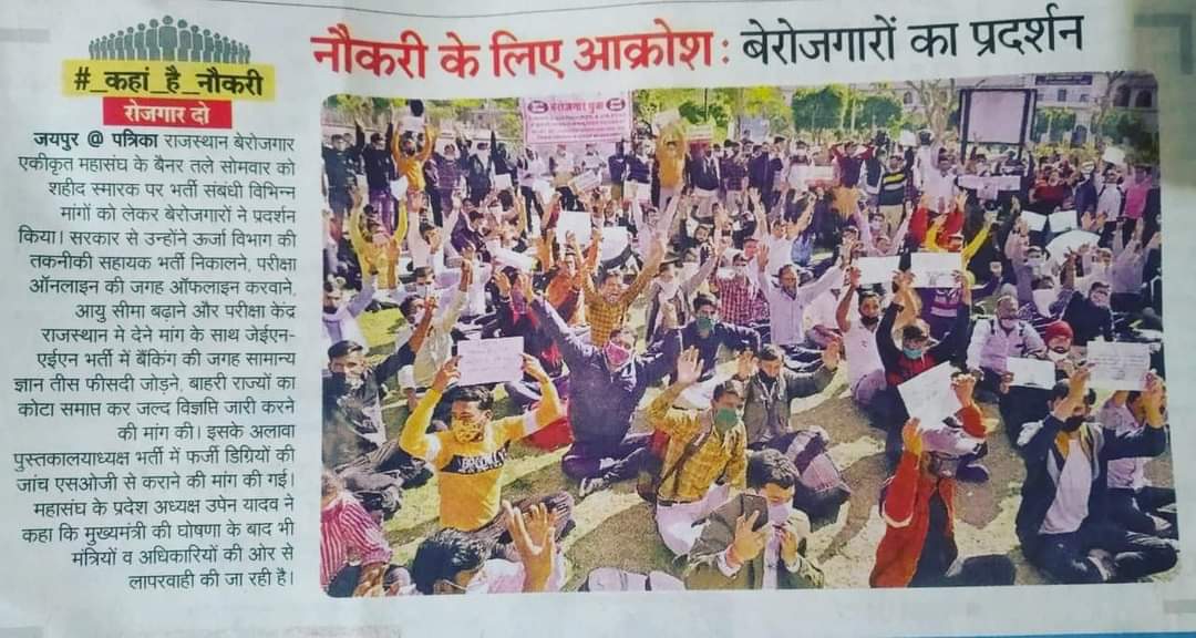 TheUpenYadav's tweet photo. माननीय मुख्यमंत्री @ashokgehlot51 जी अभी भी अधिकारियों की और मंत्रियों की लापरवाही नहीं रुकी है
जिसकी वजह से प्रदेश के बेरोजगारों में बड़ा आक्रोश है और कई काम बिना बजट के है जो अधिकारीयो की तानाशाही की वजह से नहीं हो रहे हैं 
जिसकी वजह से हमें मजबूरन सड़कों पर उतरना पड़ रहा है https://t.co/gbg4ypkWcX