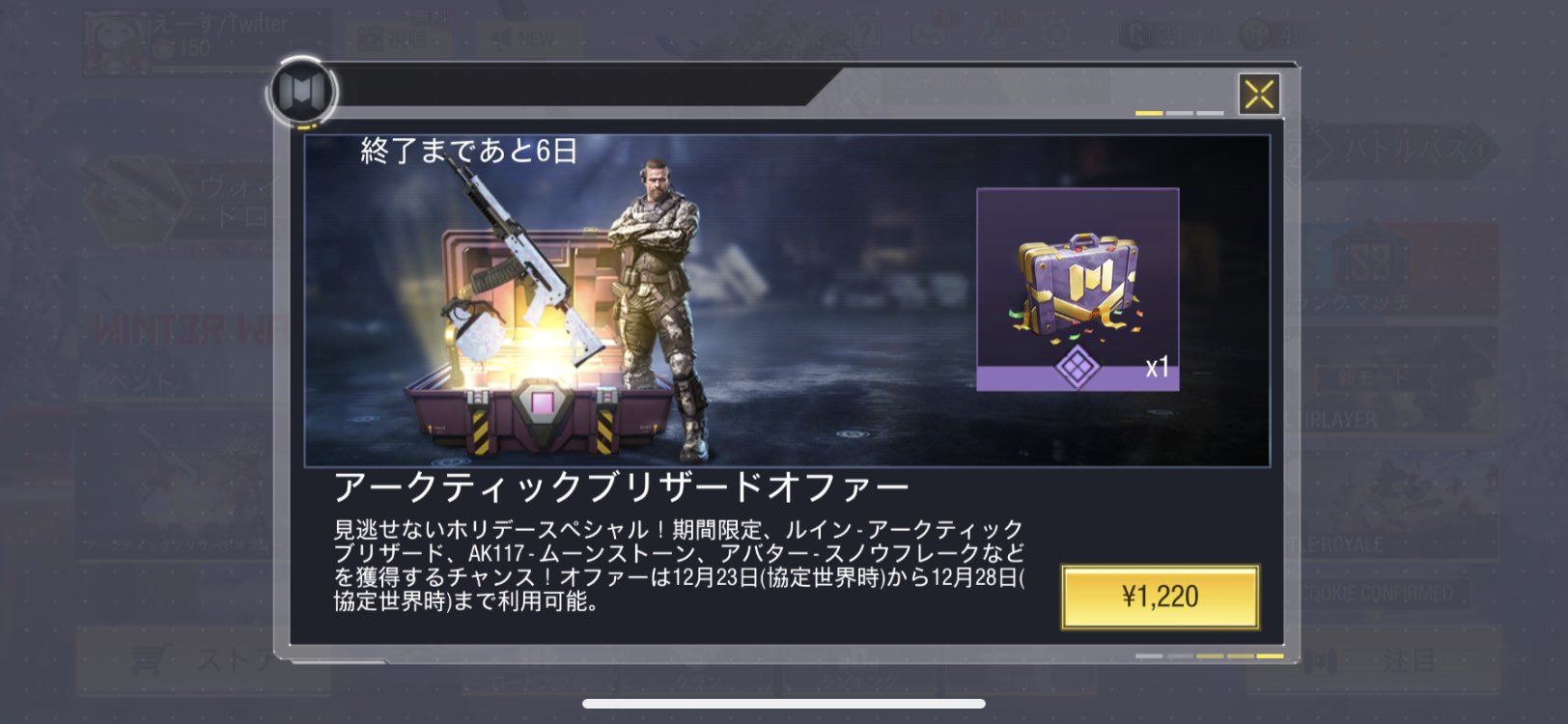Codモバイルリーク情報 えーす このバンドルは購入価値が高い ムーンストーン迷彩のak117等が入手可能になっています T Co Ovf7x9rj9y Twitter