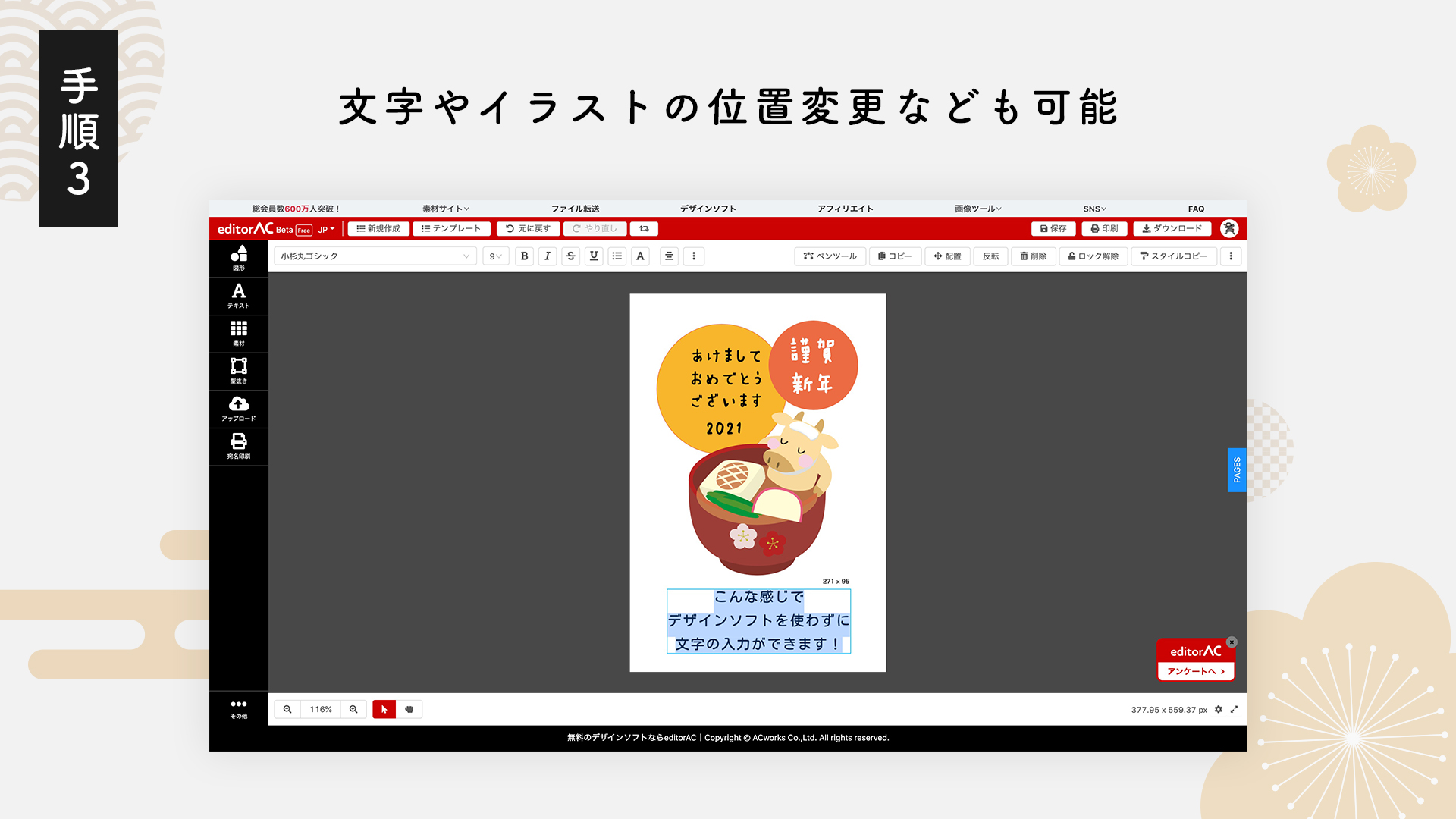 デザイン研究所 デザ研 イラスト素材サイト使った年賀状の作りかた デザイン研究所 デザ研 イラスト素材サイト使った年賀状の作りかた