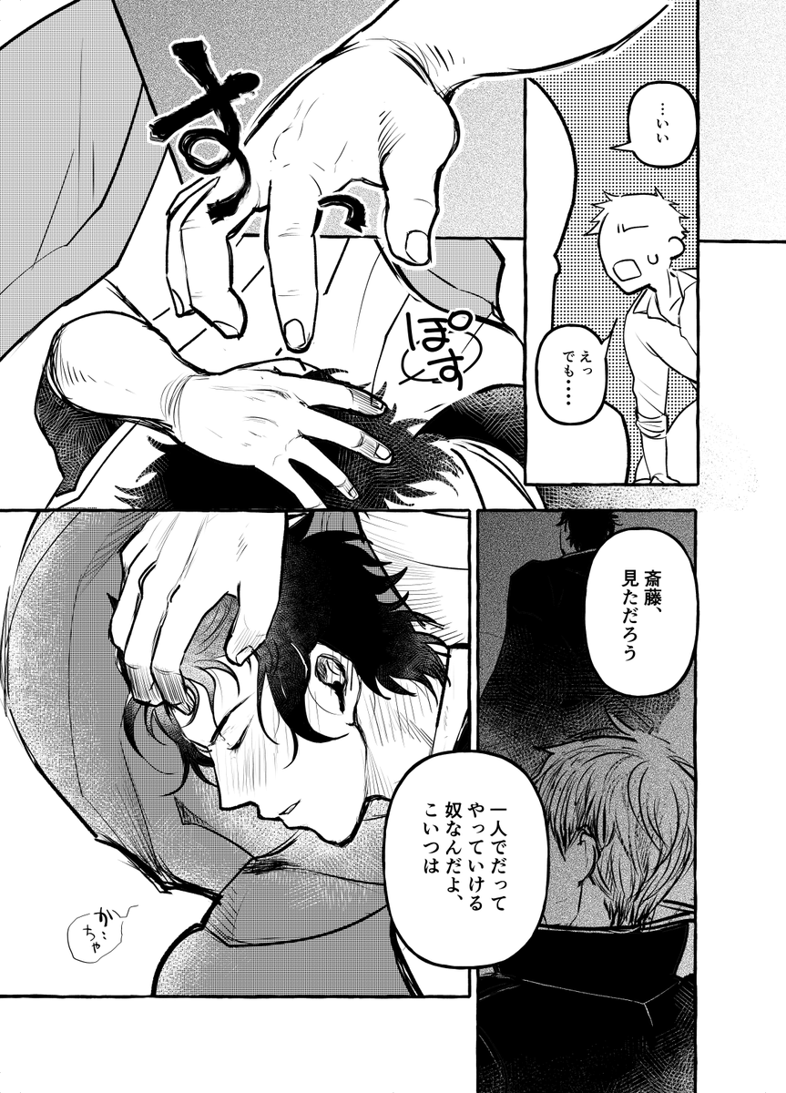 えふご近藤さんが実装された妄想近土です
※近藤さんのお姿は捏造妄想です。
フォロワさんが呟いてたネタがものすごくツボに入ったので描かせてもらいました…

近藤さん実装いつでもどんなお姿でも大丈夫です!!!!!!!!!!!!! https://t.co/ich7mnLEzI