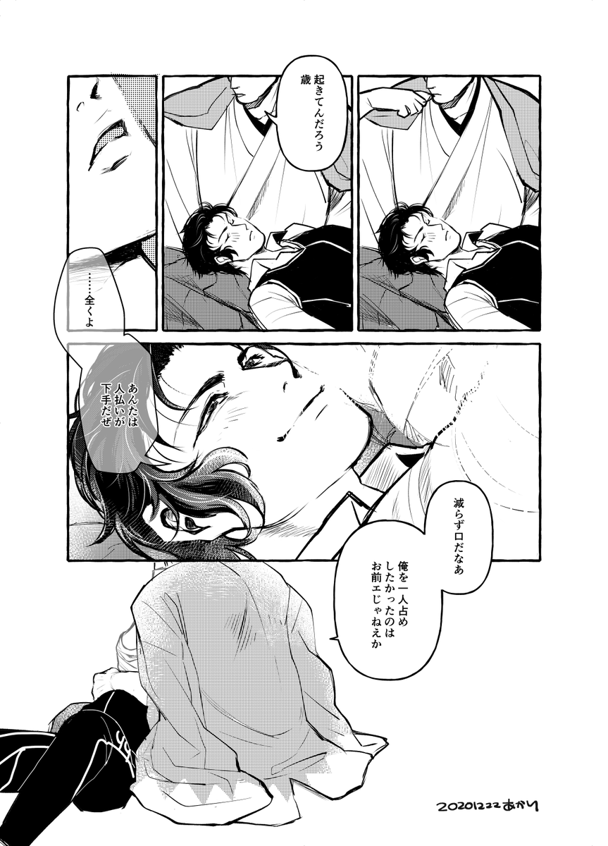 えふご近藤さんが実装された妄想近土です
※近藤さんのお姿は捏造妄想です。
フォロワさんが呟いてたネタがものすごくツボに入ったので描かせてもらいました…

近藤さん実装いつでもどんなお姿でも大丈夫です!!!!!!!!!!!!! https://t.co/ich7mnLEzI