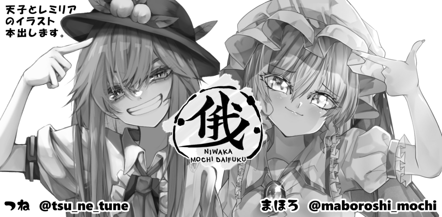 春例大祭申し込んでました。
受かってれば初参加になりますので、よろしくお願いします。 