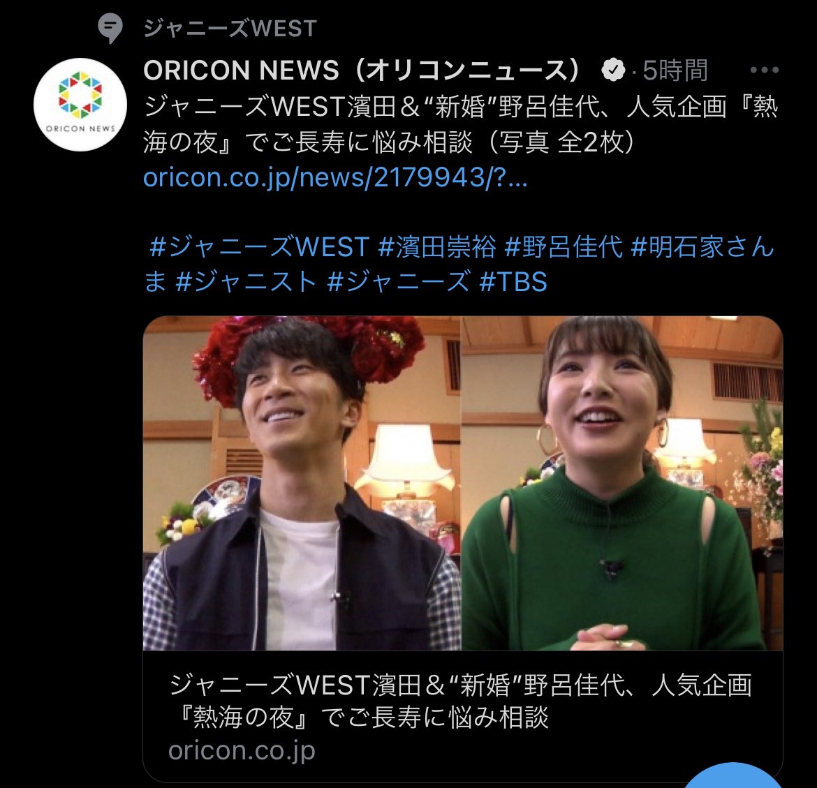 𝑺 一瞬 ジャニーズwest 濵田 新婚 って見えて は 濵ちゃん結婚したん って焦った笑笑