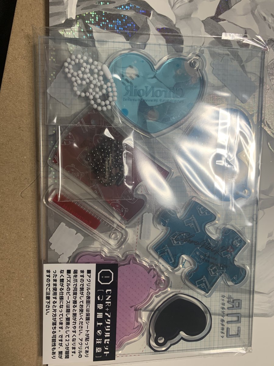 CNR+ アクスタフルセット - kodlyons.ie