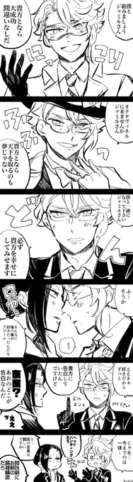 告白するアズジャミです? 