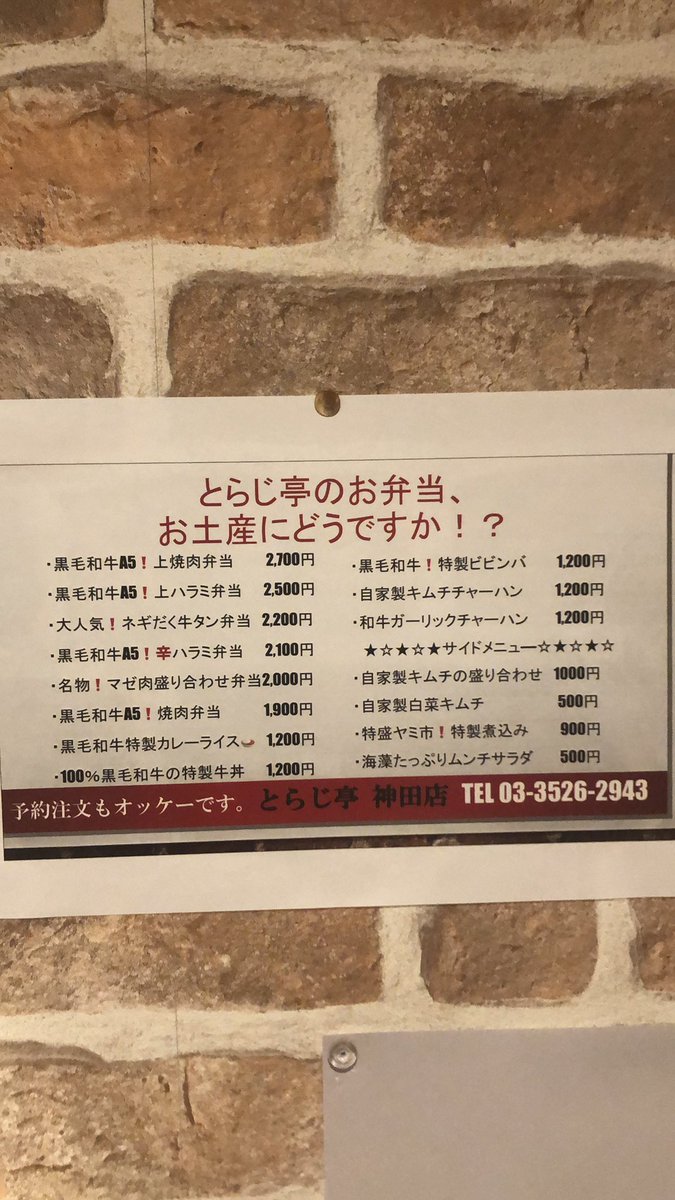 Uzivatel 焼肉魔王 Na Twitteru ホルモン 居酒屋喫煙可 東京 駅前 飲み放題 昼飲み タバコ 喫煙可 とらじ亭 翠 上野御徒町焼肉 神田駅焼肉 日暮里焼肉 大塚焼肉 カラオケ 飲食店 レバ刺し Tiktok 終電 鉄道 焼肉ヤクザ 焼肉魔王 忘年会