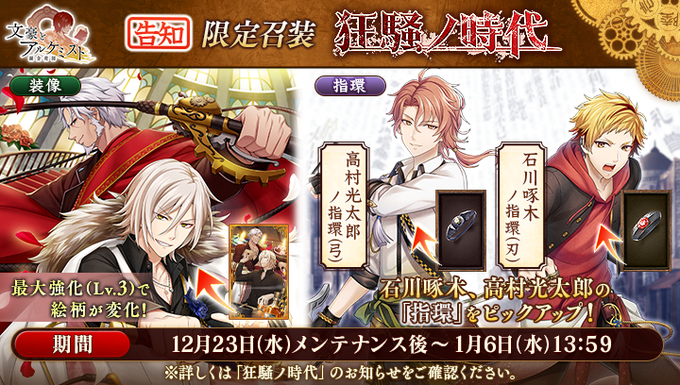 Popular Tweets Of Dmm 文豪とアルケミスト 運営 5 Whotwi Graphical Twitter Analysis