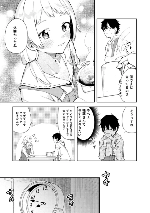 R-18閲覧注意NSFW】お隣に住んでる配信者といちゃらぶ配信する話(3/4) 