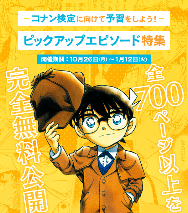 ピックアップエピソード 『容疑者は熱愛カップル』が 今だけ無料で読み