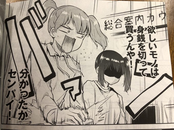 本日発売コミックバベル2月号にてほのみぶれいくっ!第50話が掲載されてます!なんにも50回ぽくないやつですがよろしくお願いいたします。なお…バベル担当さんとヤンマガ担当さん達のご厚意によりバベルの紙面に「つむじまがり×すぷりんぐ」の告知載せて頂きました!QRから読めますのでぜひ!! 