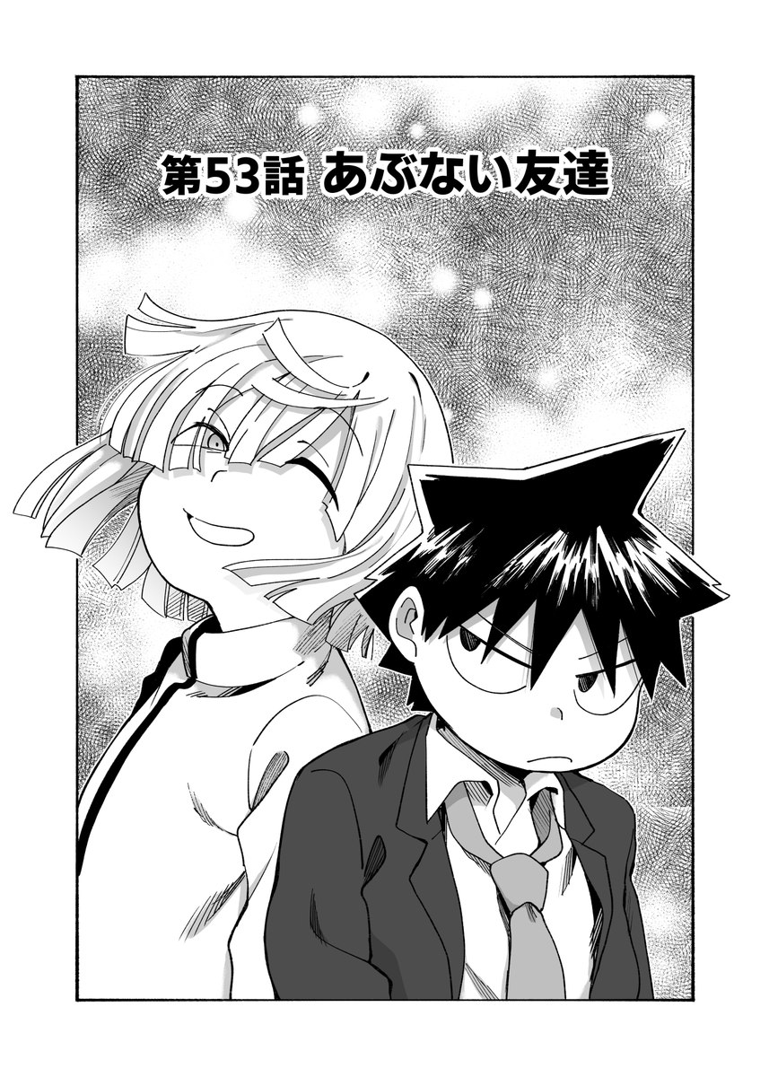 元音くんはデビューしたい!最新話更新されました!是非にっ
続きはこちらから↓
https://t.co/tNG7yM39uN

#元音くんはデビューしたい #元音くん 