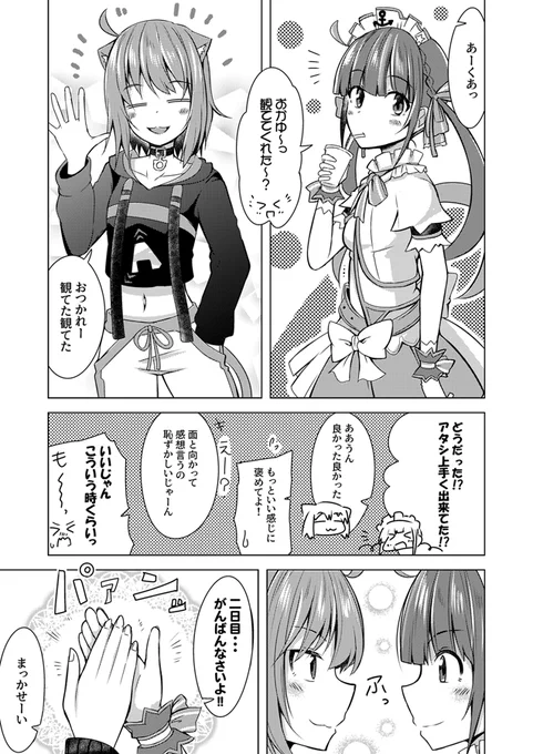 ライブの合間な あくおか漫画
一日目最高でした!二日目も楽しみですね!(✿' ꒳ ` )三(✿' ꒳ ` )
#こえていくホロライブ #絵かゆ #あくあーと #あくおか 