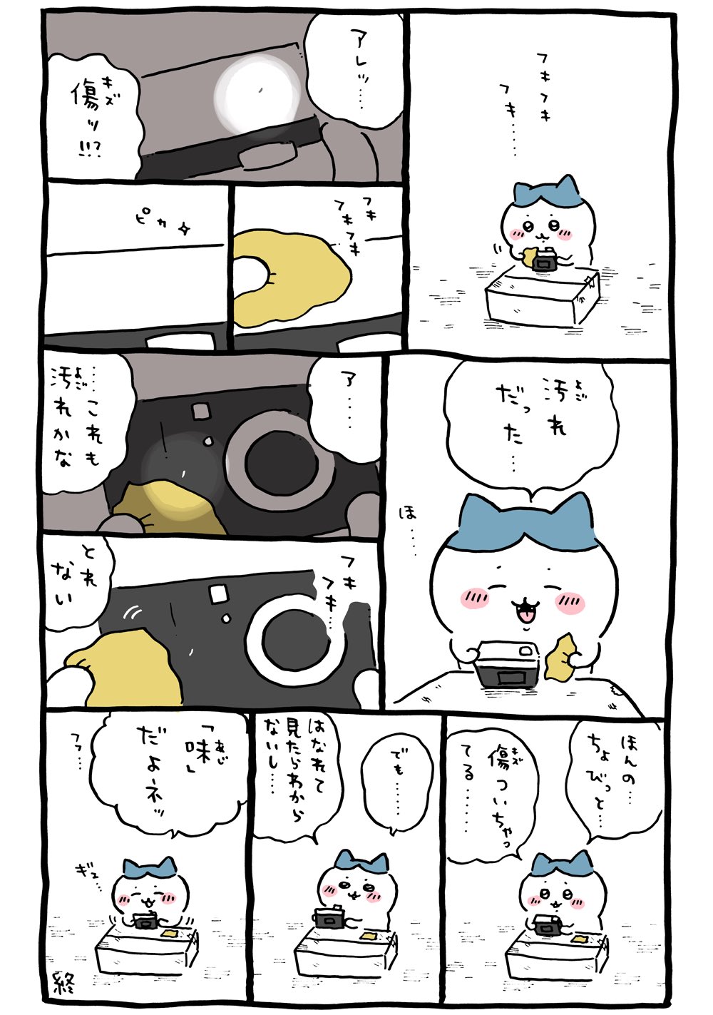 ハチワレにしか目がないの ちいかわ 大きめギミックピンバッジ（ハチワレ） | ちいかわ
