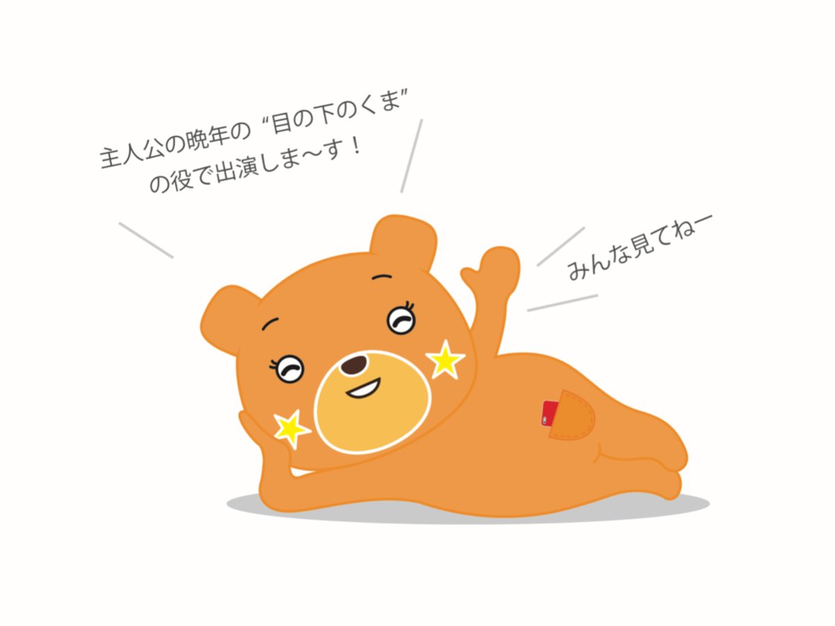 KUROOTO3's tweet photo. アスタくん、来年の大河ドラマの出演が決まったんだって！おめでとう！やったね！
…ん？ん？それで…“目の下のくま”の役っていったい何なの？？？

#アスタくん #ロッカラット #キャラクタレント
#絵描き人 #絵描きさんと繋がりたい #イラスト好きな人と繋がりたい #創作の狼煙 
#illustration https://t.co/lHLptKnOik
