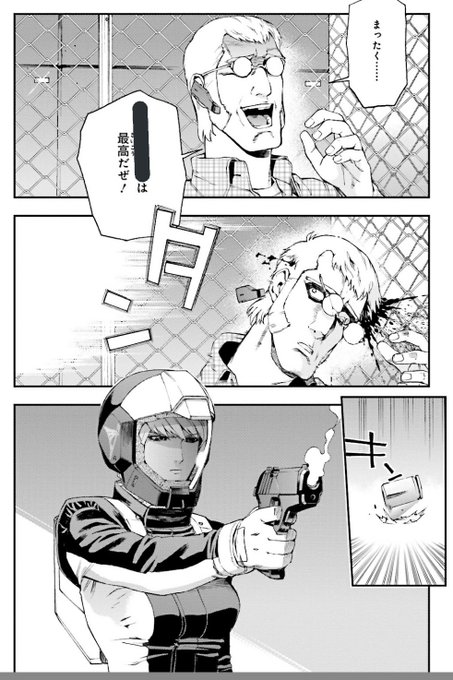 機動戦士ガンダム U.C.0094 アクロス・ザ・ スカイ とにかくツッ.. 風見 さんのマンガ ツイコミ(仮)