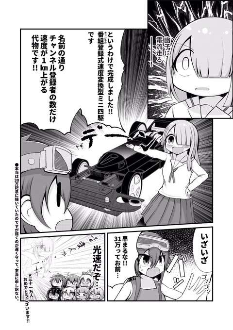 内海 メンダコ Octopasalien さんの漫画 18作目 ツイコミ 仮