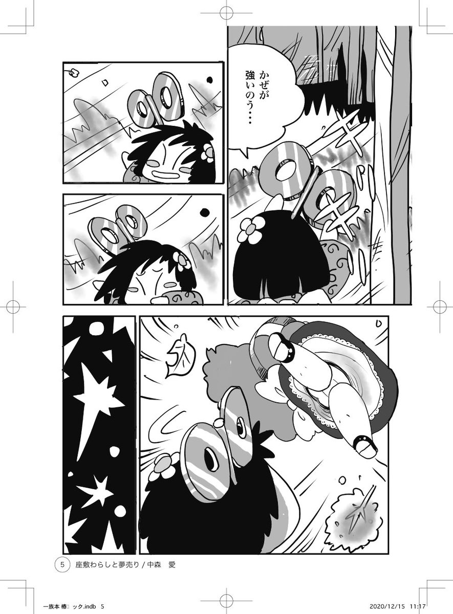 中森愛
