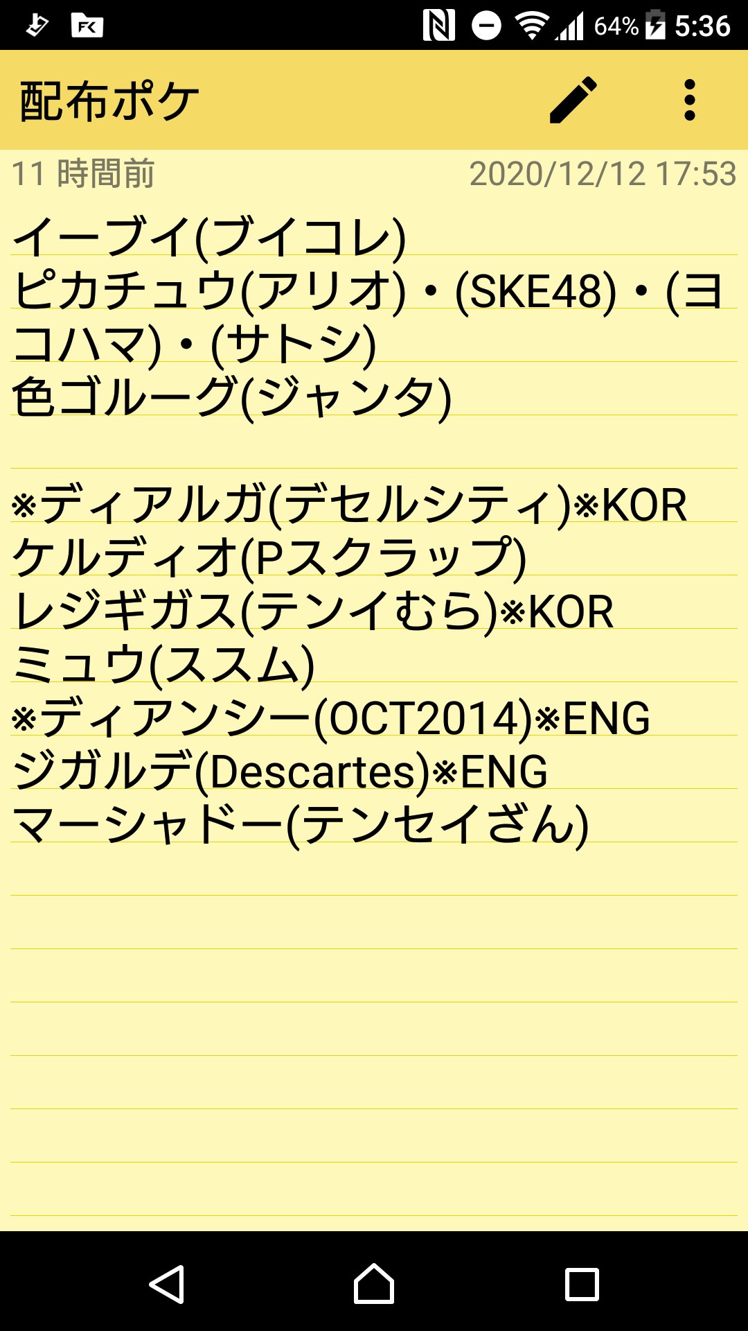 ぬまた Nmt Sw Twitter