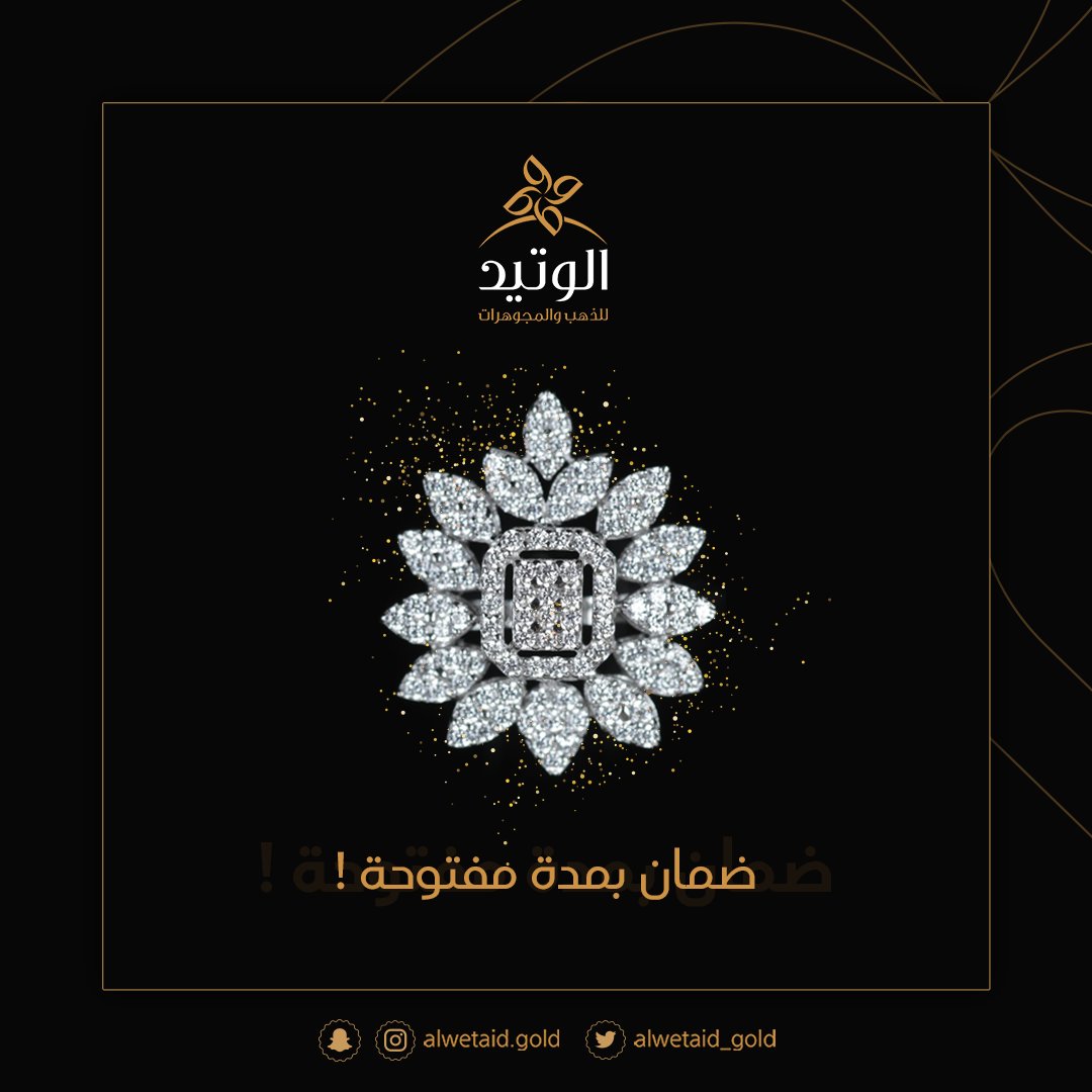 نقدم ضمان بمدة مفتوحة على كل قطعة تقتنونها من الوتيد💎