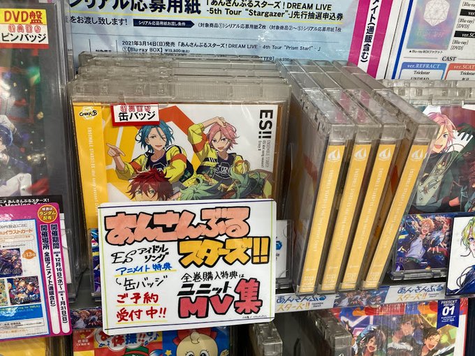 アニメイト鹿児島さん の人気ツイート 6 Whotwi グラフィカルtwitter分析