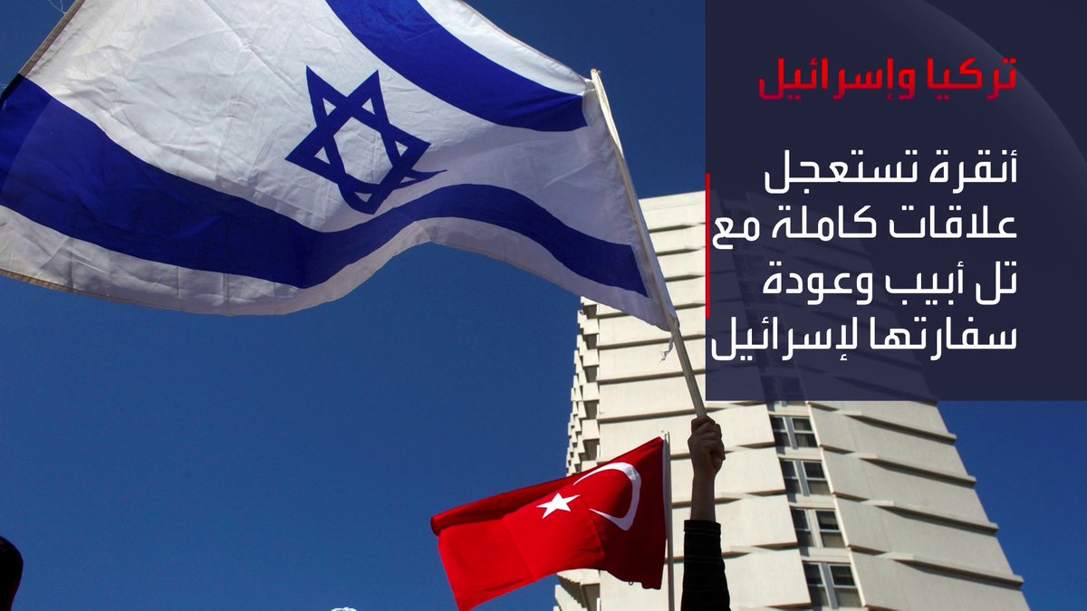 مستشار أردوغان إذا خطت إسرائيل نحونا خطوة سنخطو خطوتين العربية