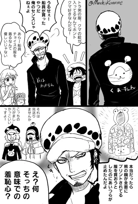 ローの服は買ってるのか買ってくれてるのか作ってるのか 