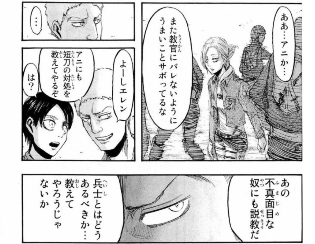 進撃の巨人 伏線まとめ 伏線 俺達は兵士だろ この頃からすでにライナーは壁を破壊してしまった罪悪感から兵士としてのライナーを創り出してしまったのか しかし3枚目の描写では ここに来た時を思い出して とあるので アニに目的を忘れるなと釘を
