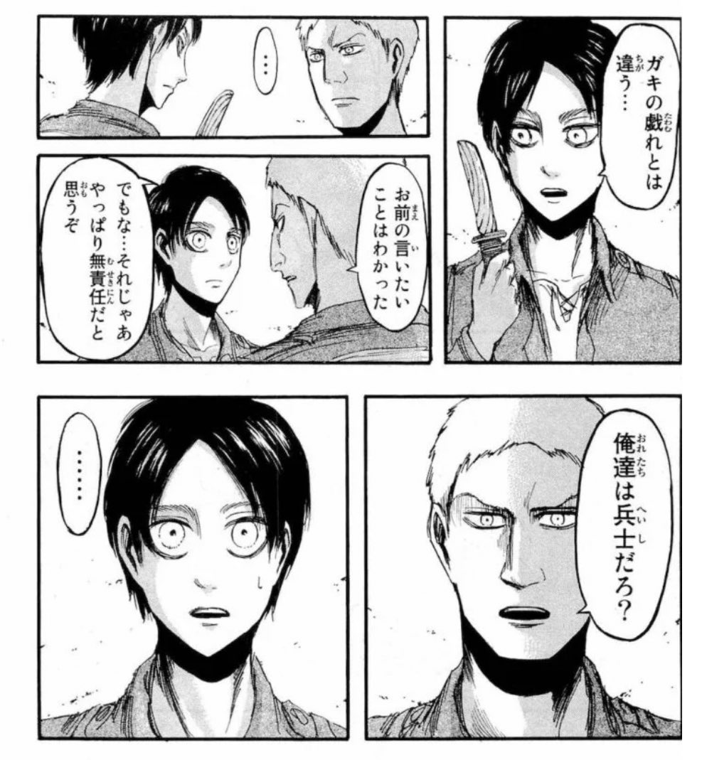 進撃の巨人 伏線まとめ 伏線 俺達は兵士だろ この頃からすでにライナーは壁を破壊してしまった罪悪感から兵士としてのライナーを創り出してしまったのか しかし3枚目の描写では ここに来た時を思い出して とあるので アニに目的を忘れるなと釘を