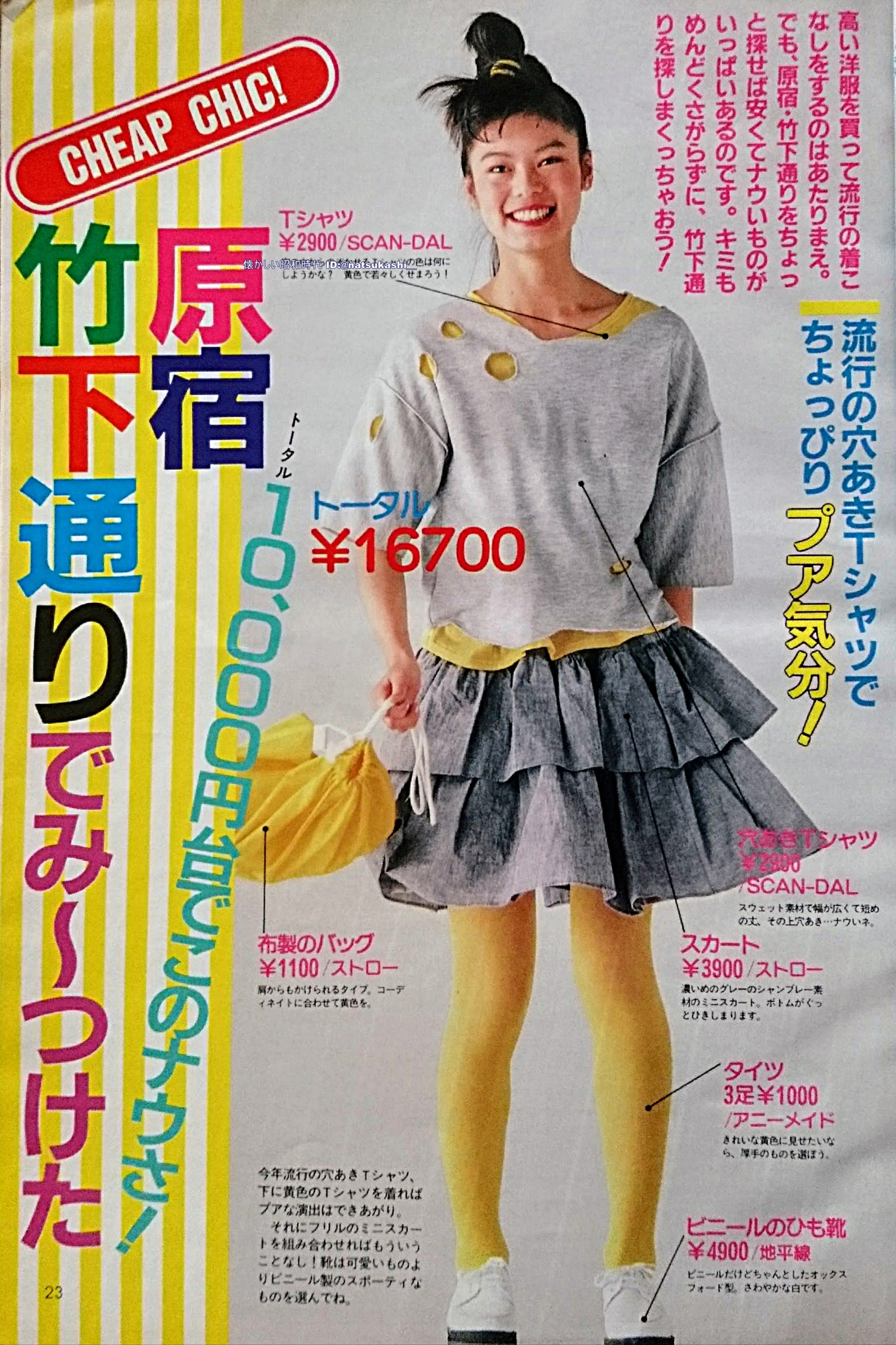 懐かしい昭和時代（女性） on X: 