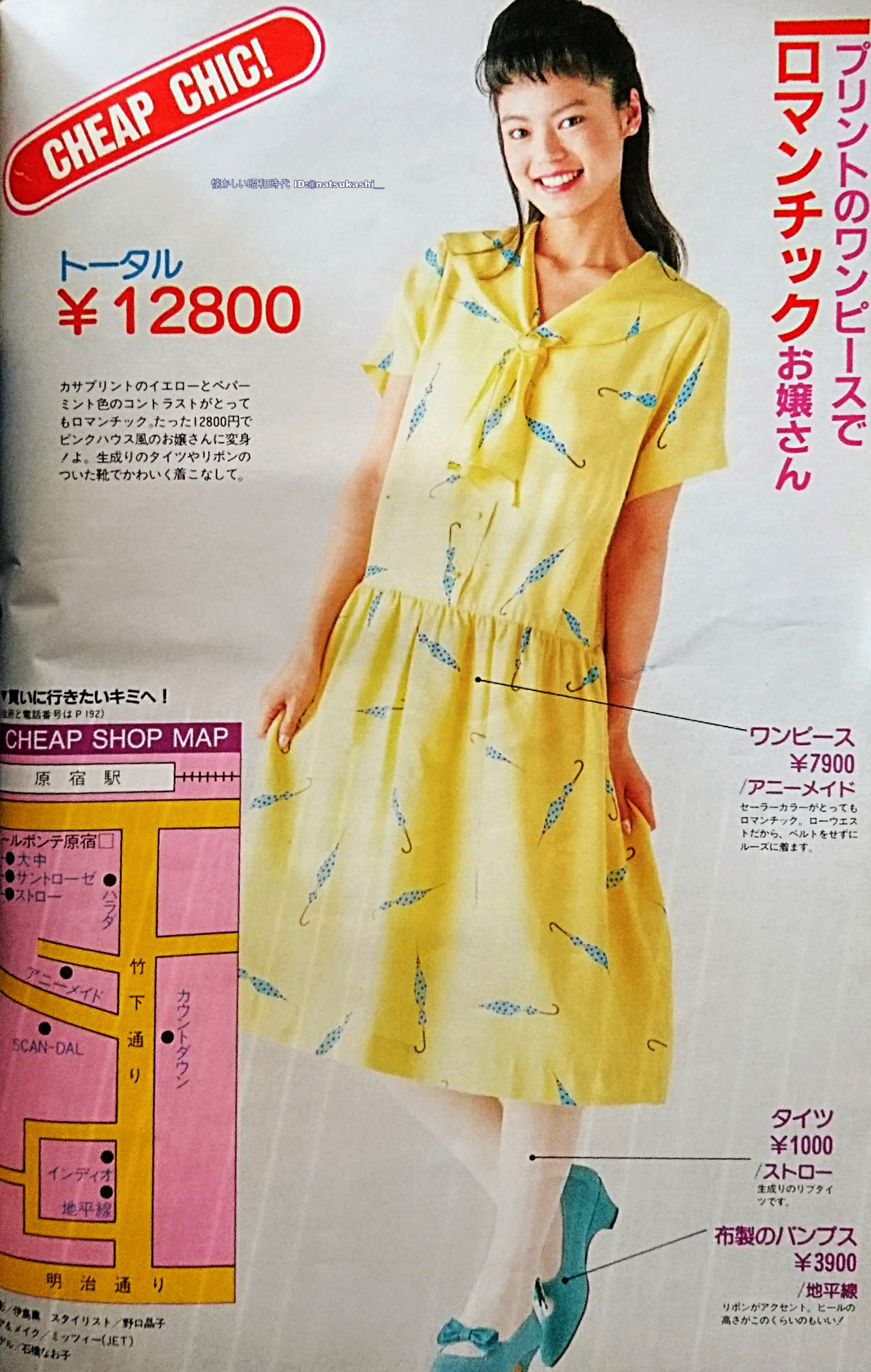 懐かしい昭和時代（女性） على X: 