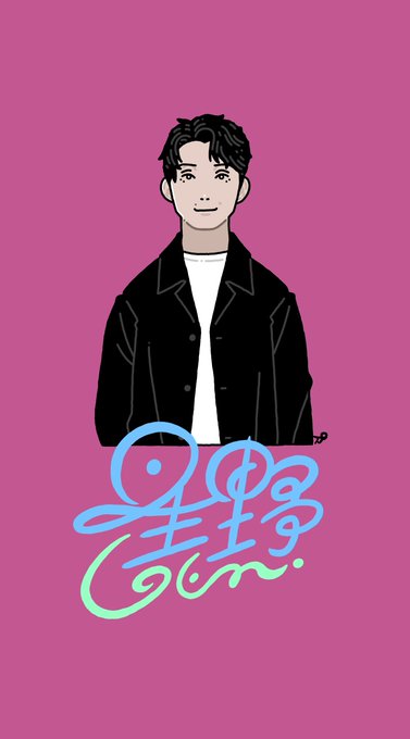 星野源 高画質 のtwitterイラスト検索結果 古い順