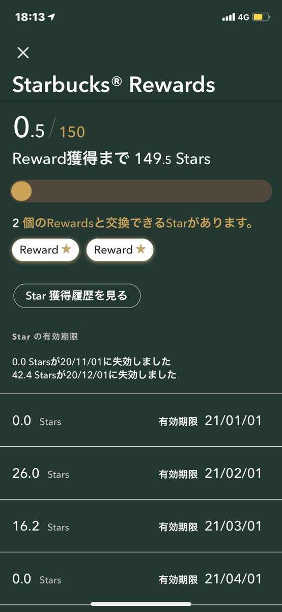 DncT0p's tweet photo. 交換したけど使ってない
チケット1枚と、溜まってく一方の
Starたちをどうしよう、、

¥700分のドリンクやフードって
ほぼないからなかなか使えない〜

誰かに奢るなら全然使うんだけど
自分のためとなると…ねー。

（いつもブラックかゆずシトラスしか飲まないからVentiにしても安いのよね） https://t.co/6bfRRWzgcU