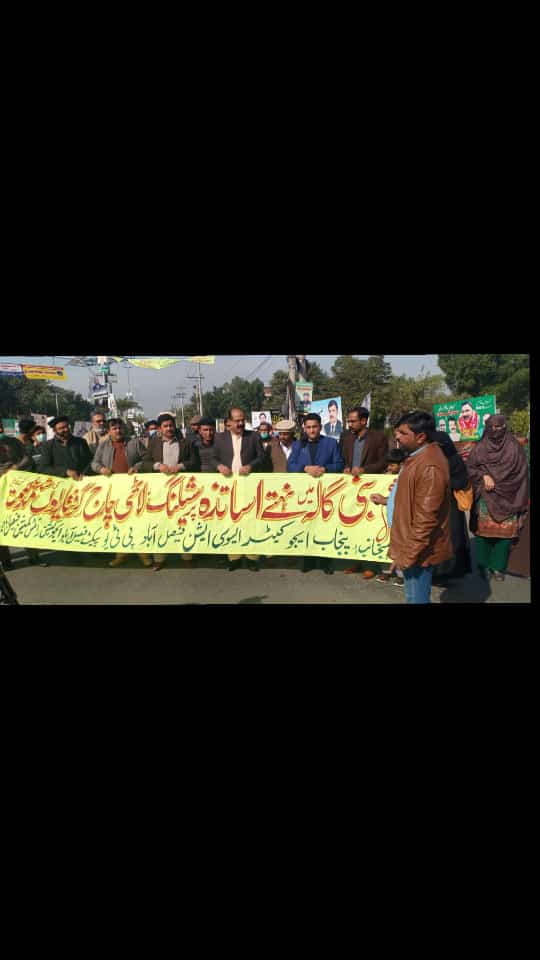 HayatWattoo49's tweet photo. ہم سیکنڈری سکول ایجوکیٹرز تمام اساتذہ تنظیموں صحافی بھائیوں اوربار کونسلز کا شکریہ ادا کرتے ہیں جنہوں نے اساتذہ کے اوپر اسلام آباد میں ہونے والے ظلم کے خلاف آواز اٹھائی ہے https://t.co/tHIPeQEMUS