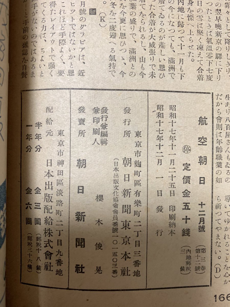 朝日新聞フォトアーカイブ Twitter Search 朝日新聞フォトアーカイブ Twitter Search